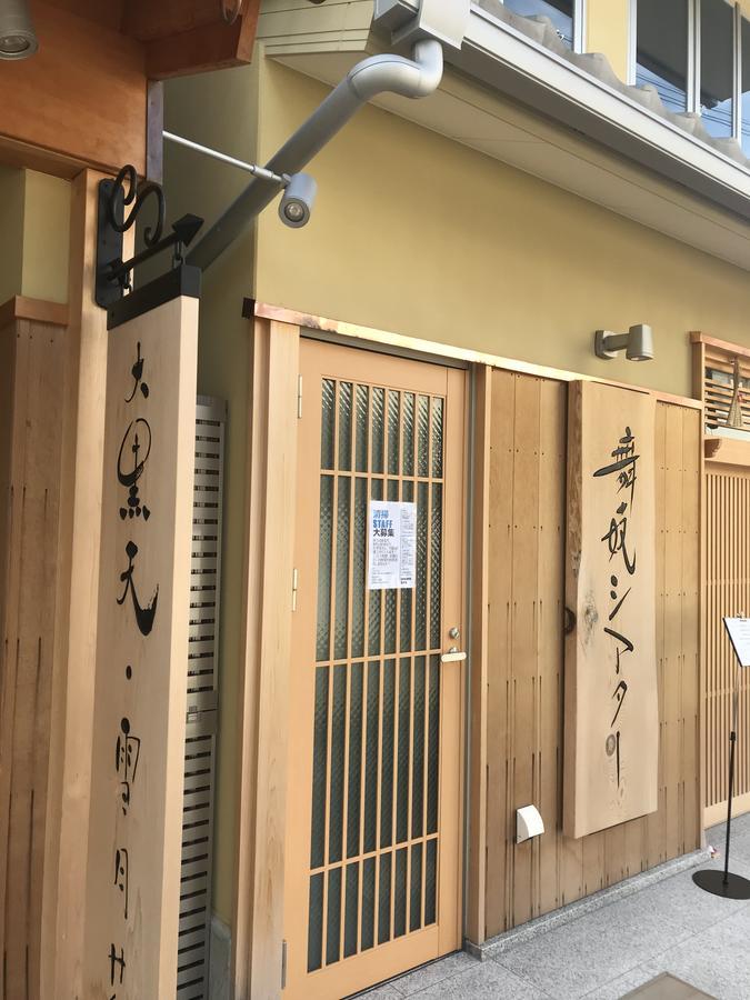 Kikue Hotel Kyoto Buitenkant foto