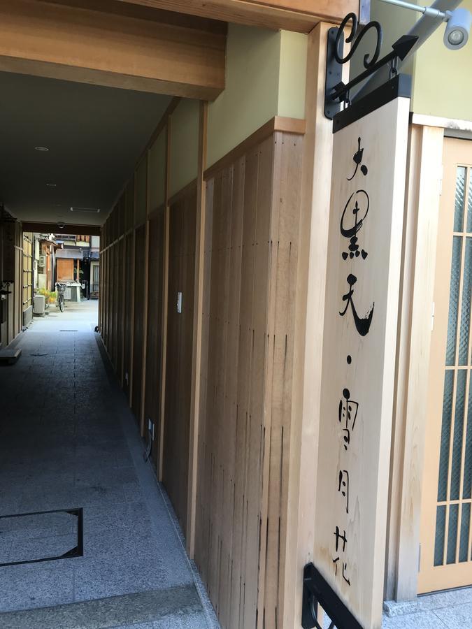Kikue Hotel Kyoto Buitenkant foto