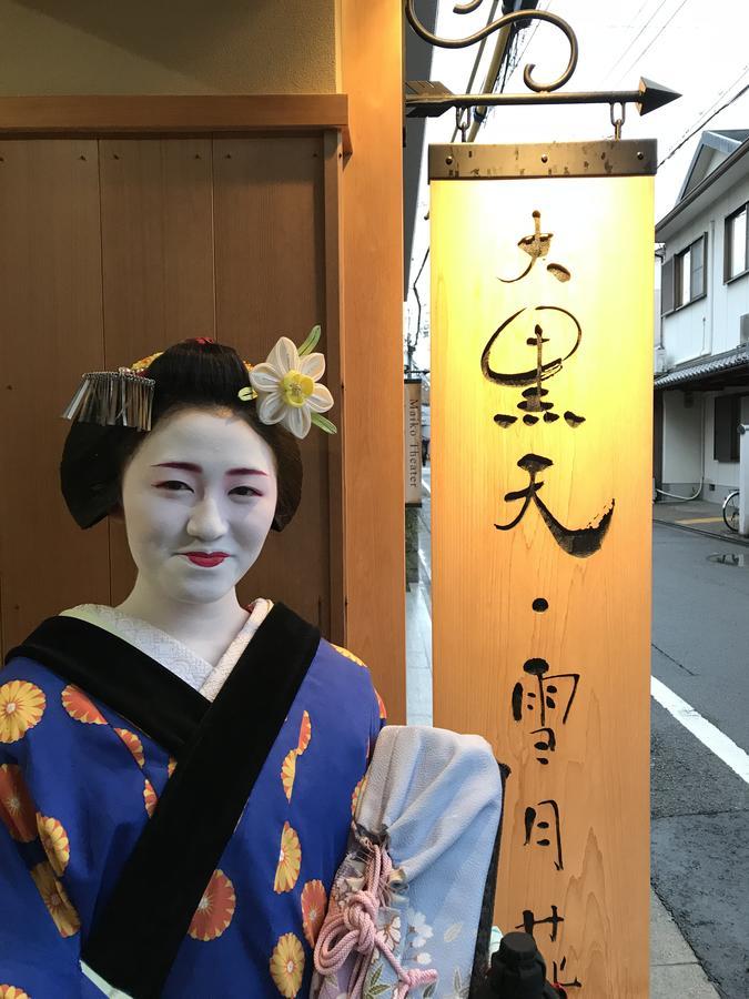 Kikue Hotel Kyoto Buitenkant foto