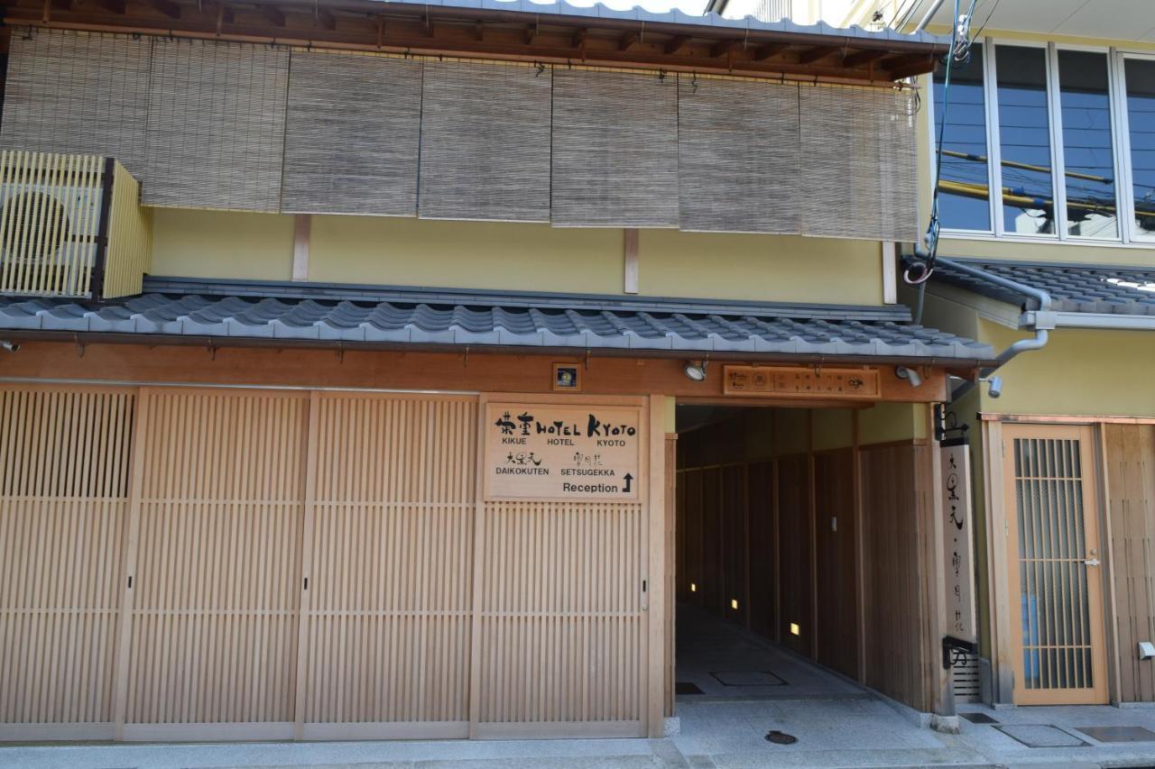 Kikue Hotel Kyoto Buitenkant foto