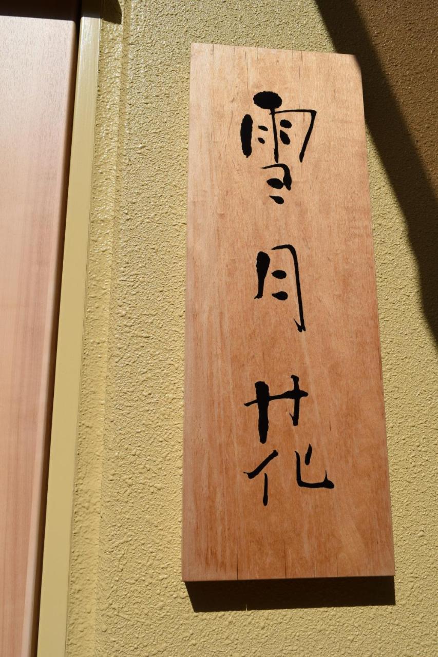 Kikue Hotel Kyoto Buitenkant foto