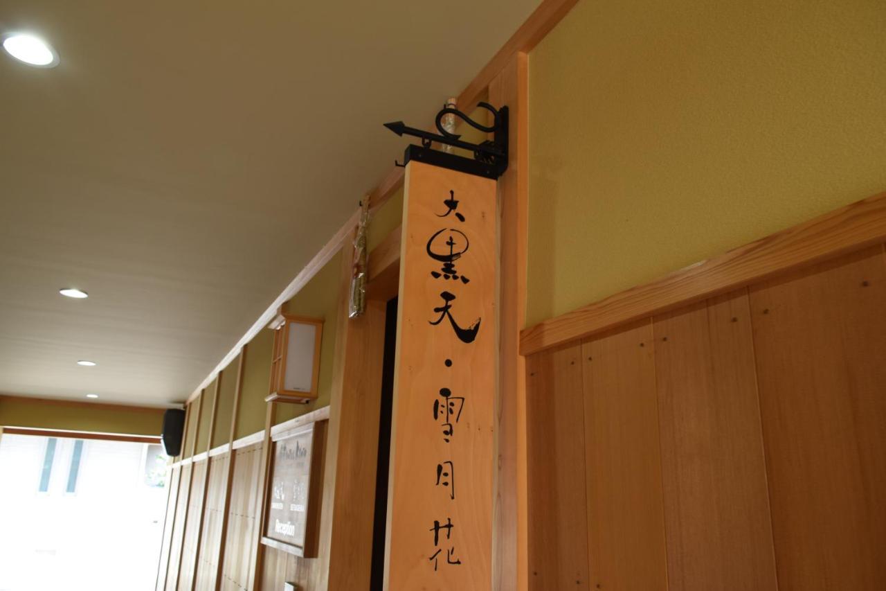 Kikue Hotel Kyoto Buitenkant foto