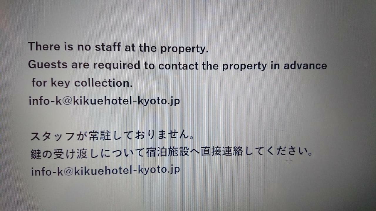 Kikue Hotel Kyoto Buitenkant foto